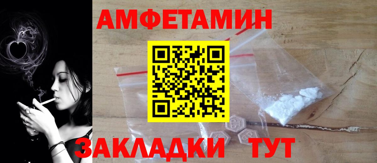 Amphetamine VHQ Белорецк
