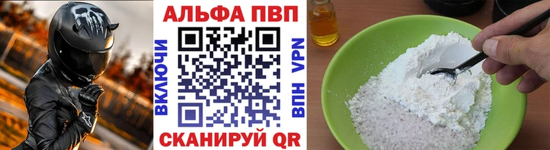 Альфа ПВП кристаллы  мега как войти  Белорецк 