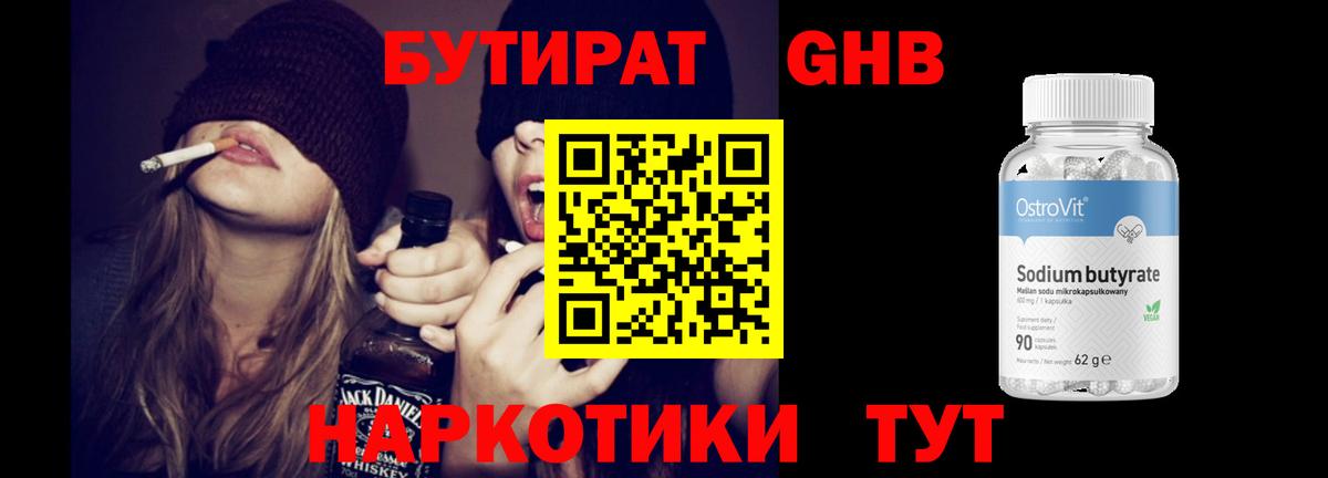 БУТИРАТ оксана  БУТИРАТ  Белорецк  Вход с VPN 