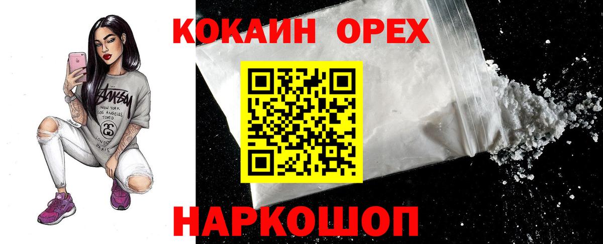 COCAIN Эквадор  Вход с VPN  Белорецк  Cocaine Перу 