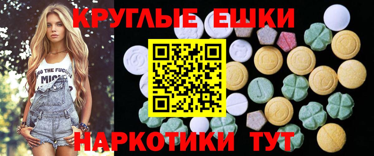 Белорецк  ЭКСТАЗИ 300 mg  Ecstasy XTC  ЭКСТАЗИ  Вход с VPN 