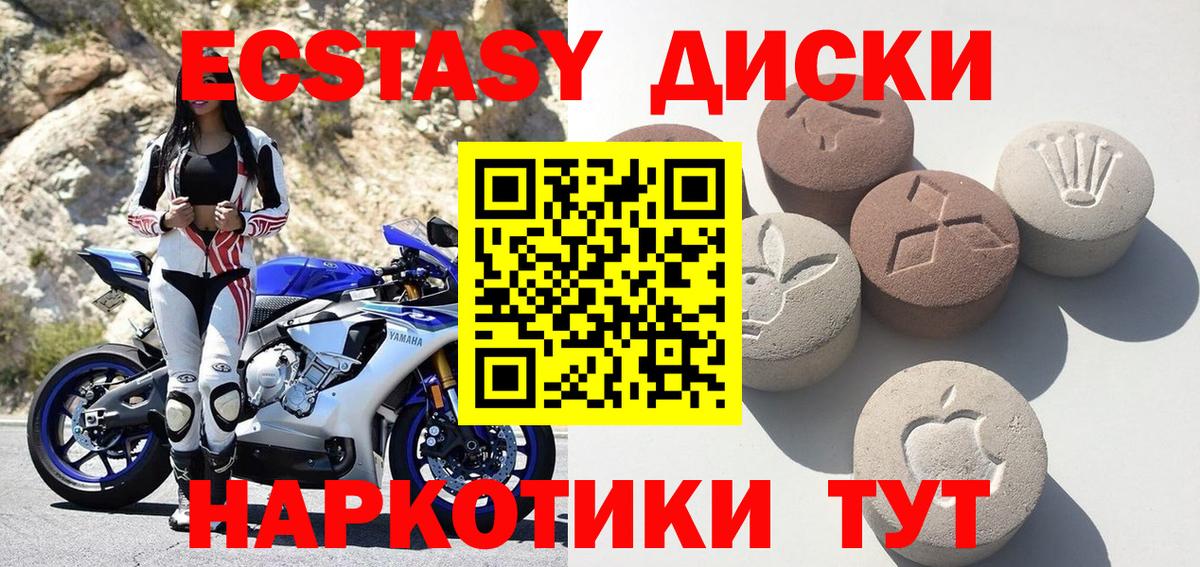 ЭКСТАЗИ 250 мг Белорецк