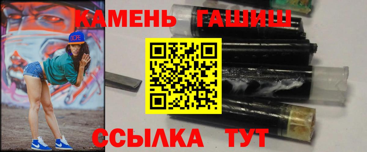 ГАШ VHQ  ГАШИШ hashish  Белорецк  Вход с VPN 