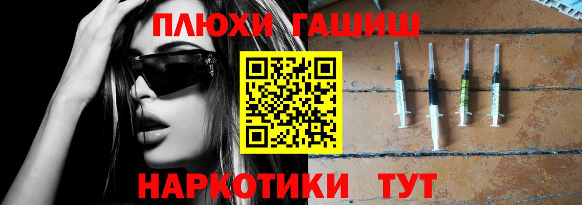 Гашиш хэш Белорецк