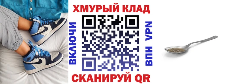 Героин Heroin  Белорецк 