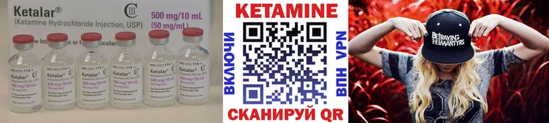 Кетамин VHQ  Белорецк 