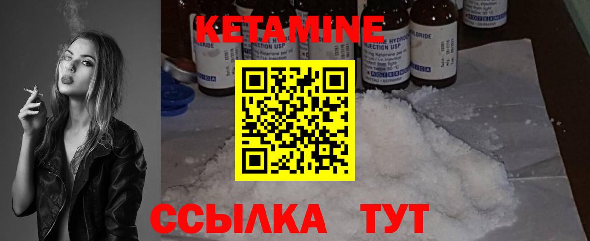 Белорецк  Кетамин ketamine  КЕТАМИН VHQ  Вход с VPN 
