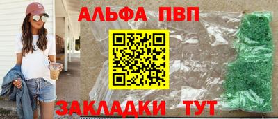 стафф Анапа