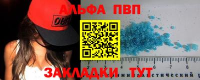 стафф Анапа