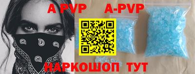 ALPHA-PVP Анжеро-Судженск
