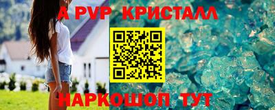 стафф Анапа
