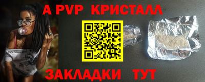 ALPHA-PVP Анжеро-Судженск