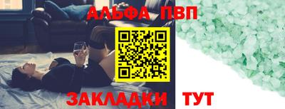 ALPHA-PVP Анжеро-Судженск