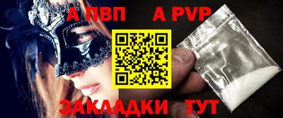 ALPHA-PVP Анжеро-Судженск
