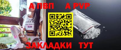 стафф Анапа