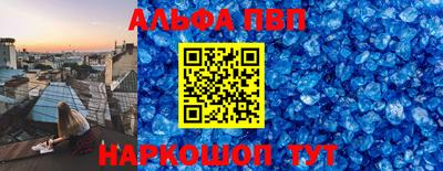 стафф Анапа