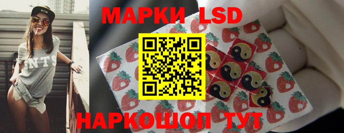 Белорецк  ЛСД экстази кислота  LSD-25 экстази ecstasy  Вход с VPN 