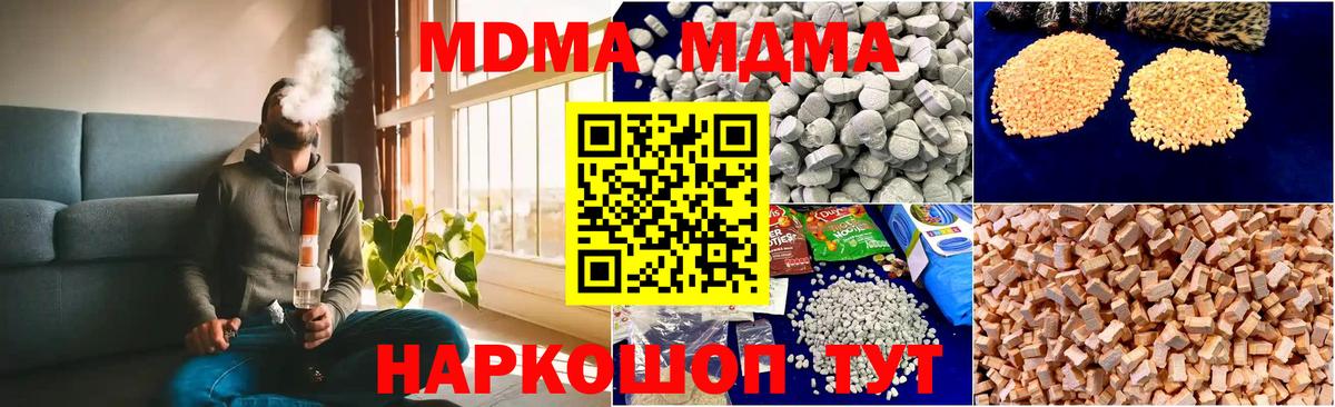 MDMA молли  Вход с VPN  Белорецк 