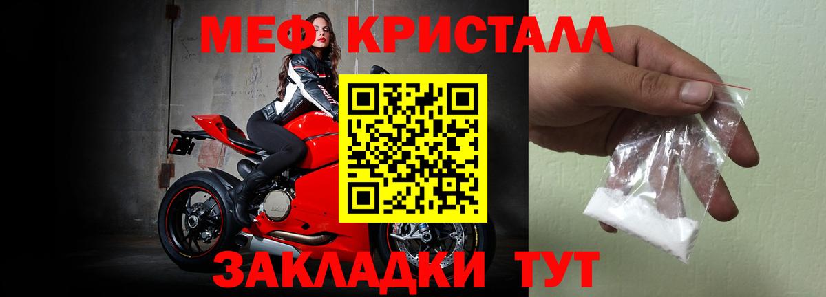 Мефедрон  Белорецк