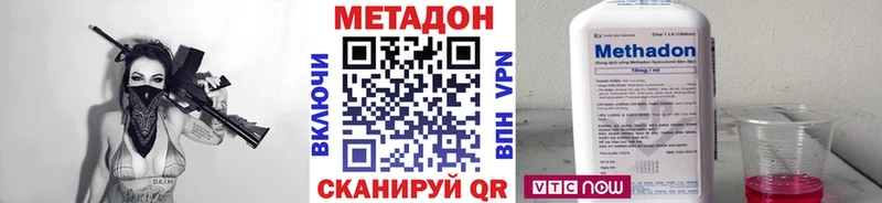 МЕТАДОН VHQ где можно купить Белорецк
