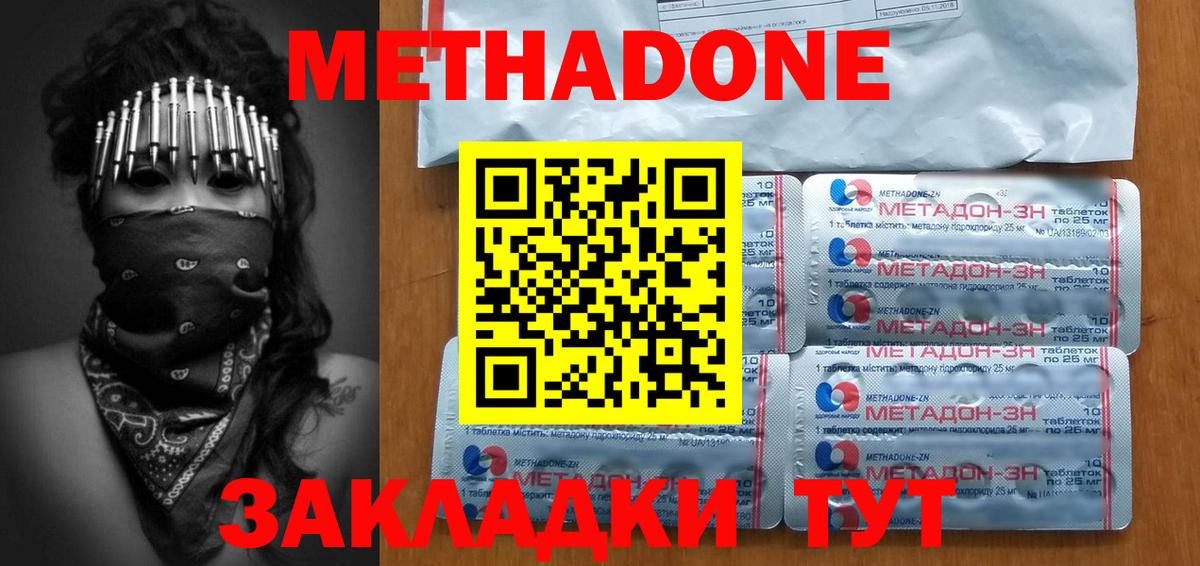 МЕТАДОН VHQ  Вход с VPN  Белорецк 