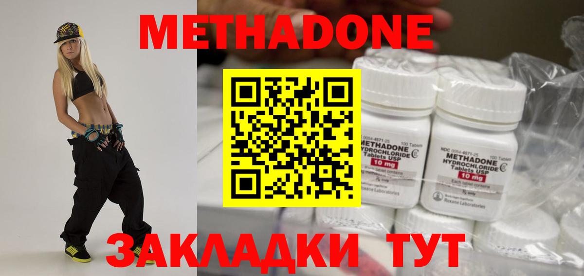 МЕТАДОН белоснежный Белорецк