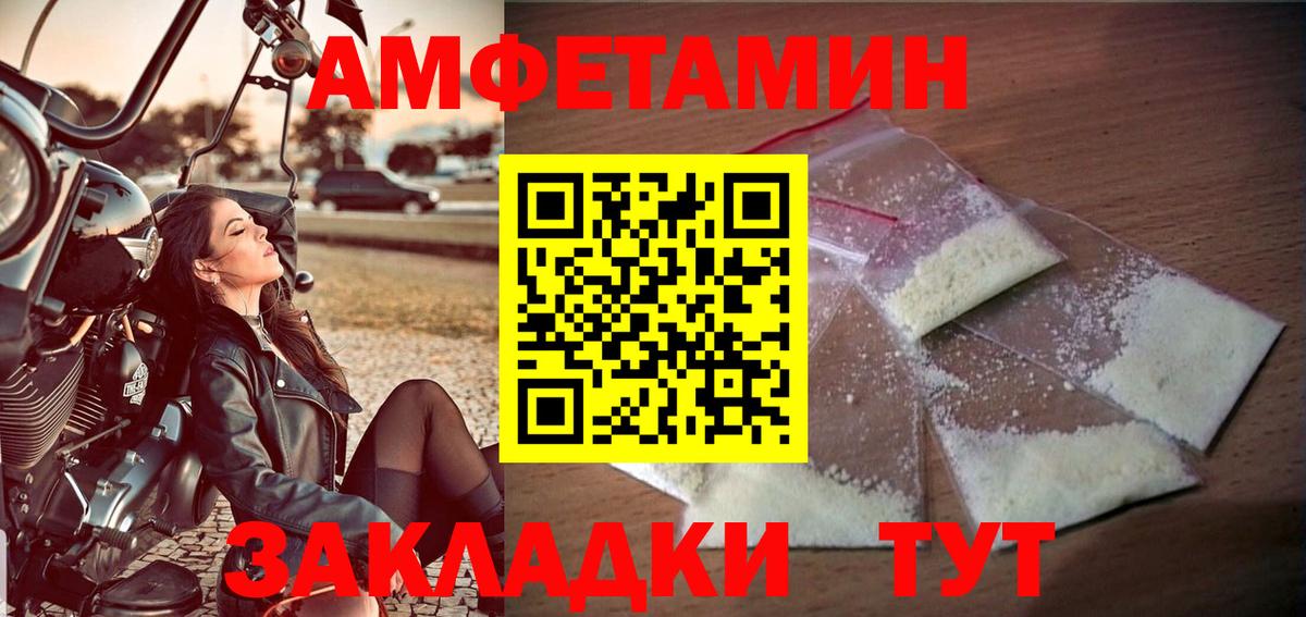МЕТАМФЕТАМИН мет Белорецк