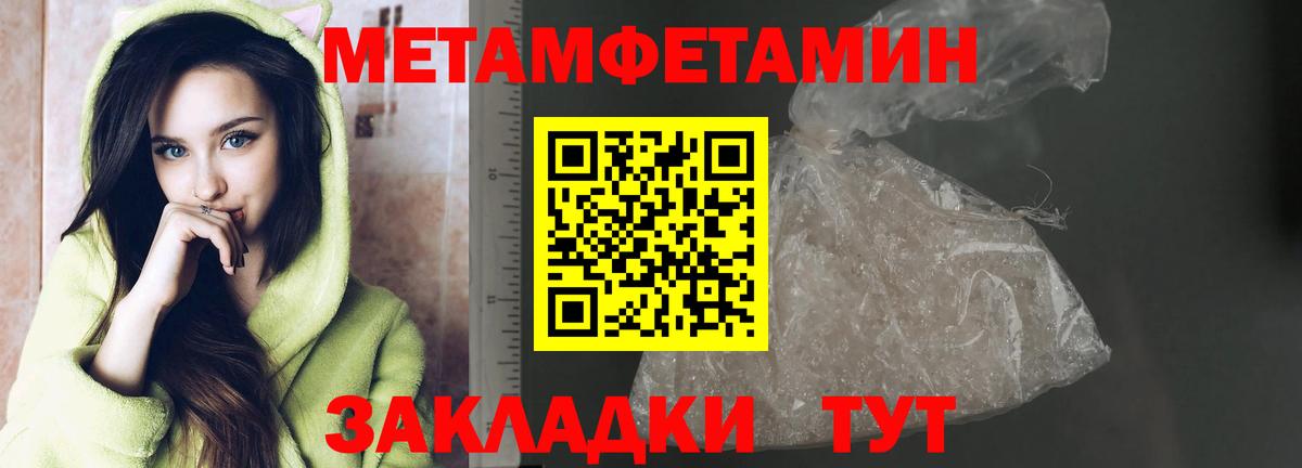 Первитин Methamphetamine  Вход с VPN  Первитин Methamphetamine  Белорецк 