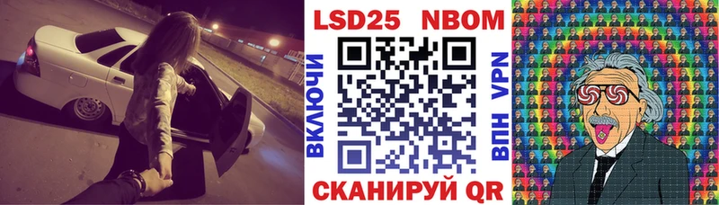 Марки N-bome 1,5мг  где купить наркоту  Белорецк 