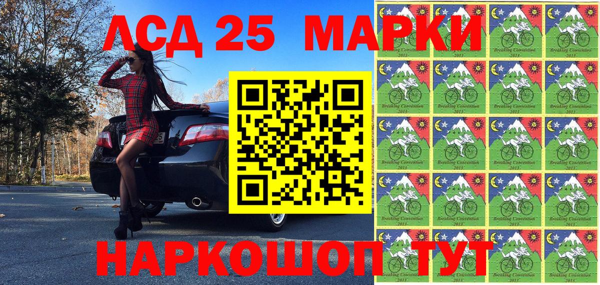 Марки 25I-NBOMe 1,8мг Белорецк