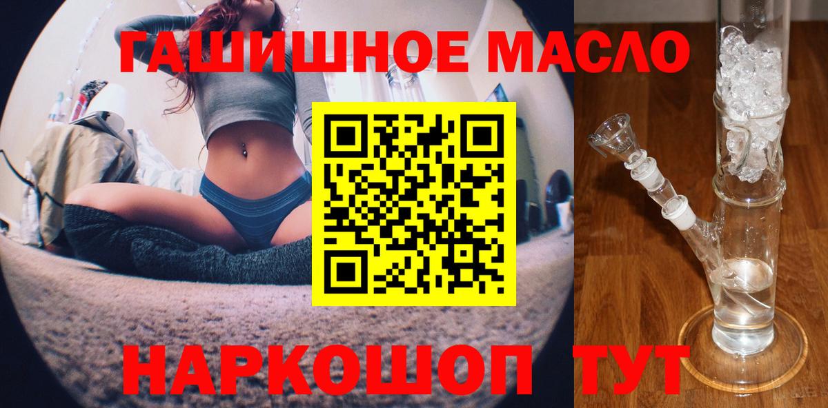 ТГК Wax  ТГК концентрат  Вход с VPN  Белорецк 